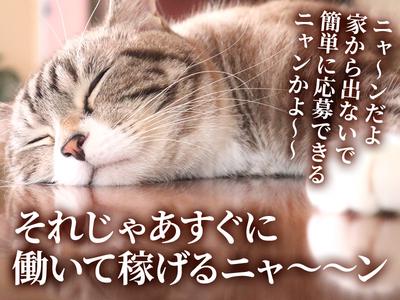 UTエージェント株式会社(関東CS_つくば・水戸AU)《AVBFA》VBF_大田郷エリア_Fのアルバイト写真