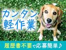 UTエージェント株式会社(関東CS_つくば・水戸AU)《AVBFA》VBF_中菅谷エリア_Mのアルバイト写真