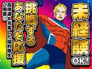 UTエージェント株式会社(関東CS_つくば・水戸AU)《AVBFA》VBF_河合エリア_Gのアルバイト写真