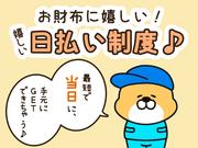 UTエージェント株式会社(関東CS_つくば・水戸AU)《AVBFA》VBF_石岡エリア_Mのアルバイト写真3