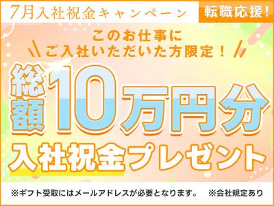 UTエージェント株式会社(関東CS_つくば・水戸AU)《JVNS1C》VNS1のアルバイト写真
