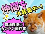 UTエージェント株式会社(関東CS_つくば・水戸AU)《AVBFA》VBF_石岡エリア_Lのアルバイト写真2