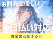 UTエージェント株式会社(関東CS_つくば・水戸AU)《AVBFA》VBF_騰波ノ江エリア_Iのアルバイト写真3