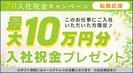 UTエージェント株式会社(関東CS_つくば・水戸AU)《JVKW1C》VKW1のアルバイト写真