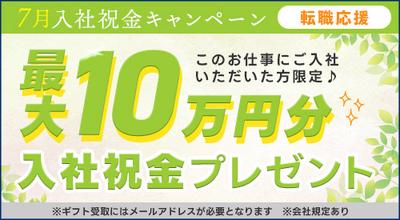 UTエージェント株式会社(関東CS_つくば・水戸AU)《JVKW1C》VKW1のアルバイト写真