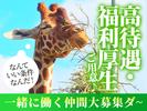UTエージェント株式会社(関東CS_つくば・水戸AU)《AVBFA》VBF_岩代清水エリア_Bのアルバイト写真