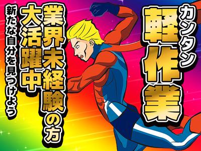 UTエージェント株式会社(関東CS_つくば・水戸AU)《AVBFA》VBF_河合エリア_Gのアルバイト写真