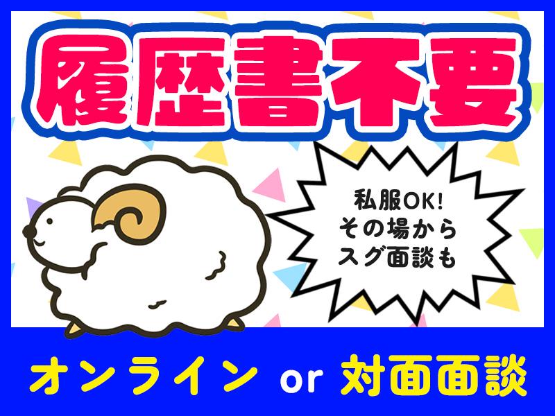 【コンクリート製組立マンホールの製造】日払いOK◎今スグ面接も★...