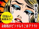 UTエージェント株式会社(関東CS_つくば・水戸AU)《AVBFA》VBF_高浜(茨城)エリア_Hのアルバイト写真