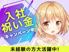 UTエージェント株式会社(関東CS_つくば・水戸AU)《AVBFA》VBF_磯原エリア_Dのアルバイト