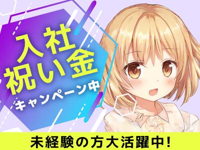 UTエージェント株式会社(関東CS_つくば・水戸AU)《AVBFA》VBF_磯原エリア_Dのアルバイト写真