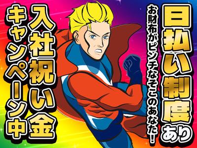 UTエージェント株式会社(関東CS_つくば・水戸AU)《AVBFA》VBF_古河エリア_Iのアルバイト