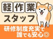 UTエージェント株式会社(関東CS_つくば・水戸AU)《JCFO1-DC》CFO1-Dのアルバイト写真(メイン)