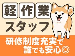 UTエージェント株式会社(関東CS_つくば・水戸AU)《JARA1C》ARA1のアルバイト