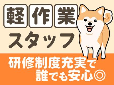 UTエージェント株式会社(関東CS_つくば・水戸AU)《JLNL1C》LNL1のアルバイト