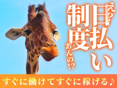 UTエージェント株式会社(関東CS_つくば・水戸AU)《AVBFA》VBF_岩代清水エリア_Bのアルバイト写真