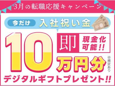 UTコネクト株式会社(南関東AU)《JOYO1-DC》OYO1-Dのアルバイト