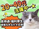 UTエージェント株式会社(関東CS_つくば・水戸AU)《AVBFA》VBF_東水戸エリア_Eのアルバイト写真