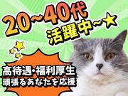 UTエージェント株式会社(関東CS_つくば・水戸AU)《AVBFA》VBF_石岡エリア_Lのアルバイト写真3