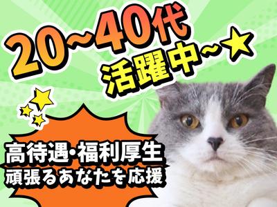 UTエージェント株式会社(関東CS_つくば・水戸AU)《AVBFA》VBF_東水戸エリア_Eのアルバイト写真