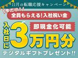 UTコネクト株式会社(南関東AU)《JPYK1C》PYK1のアルバイト写真