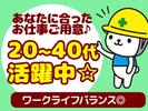 UTエージェント株式会社(関東CS_つくば・水戸AU)《AVBFA》VBF_東館エリア_Hのアルバイト写真