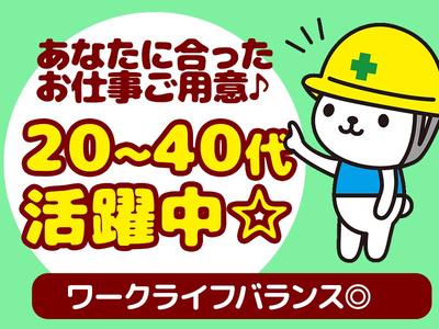 UTエージェント株式会社(関東CS_つくば・水戸AU)《AVBFA》VBF_東館エリア_Hのアルバイト写真