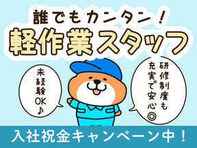 UTエージェント株式会社(関東CS_つくば・水戸AU)《AVBFA》VBF_石岡エリア_Mのアルバイト写真