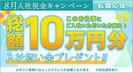 UTエージェント株式会社(関東CS_つくば・水戸AU)《JCAV1C》CAV1のアルバイト写真