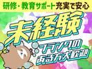 UTエージェント株式会社(関東CS_つくば・水戸AU)《JUNX1C》UNX1のアルバイト写真