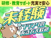 UTエージェント株式会社(関東CS_つくば・水戸AU)《JBOL1-PC》BOL1-Pのアルバイト写真2