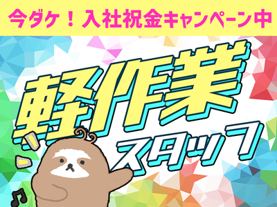 UTエージェント株式会社(関東CS_つくば・水戸AU)《JMIA0C》MIA0のアルバイト