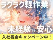 UTエージェント株式会社(関東CS_つくば・水戸AU)《AVBFA》VBF_騰波ノ江エリア_Iのアルバイト写真(メイン)