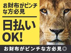 UTエージェント株式会社(関東CS_つくば・水戸AU)《AVBFA》VBF_南中郷エリア_Cのアルバイト