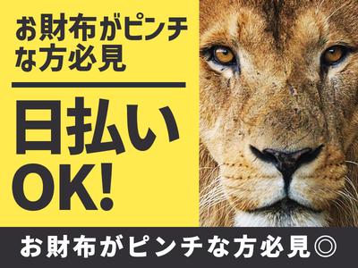 UTエージェント株式会社(関東CS_つくば・水戸AU)《AVBFA》VBF_南中郷エリア_Cのアルバイト写真