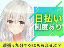 UTエージェント株式会社(関東CS_つくば・水戸AU)《AVBFA》VBF_磯原エリア_Dのアルバイト写真