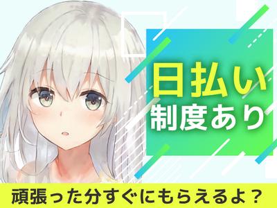 UTエージェント株式会社(関東CS_つくば・水戸AU)《AVBFA》VBF_磯原エリア_Dのアルバイト写真