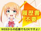 UTエージェント株式会社(関東CS_つくば・水戸AU)《AVBFA》VBF_磯原エリア_Dのアルバイト写真