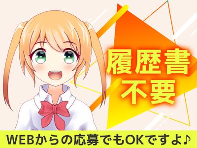 UTエージェント株式会社(関東CS_つくば・水戸AU)《AVBFA》VBF_磯原エリア_Dのアルバイト写真