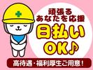 UTエージェント株式会社(関東CS_つくば・水戸AU)《AVBFA》VBF_東館エリア_Hのアルバイト写真