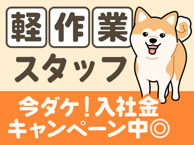 UTエージェント株式会社(関東CS_つくば・水戸AU)《JUFW1C》UFW1のアルバイト