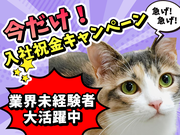 UTエージェント株式会社(関東CS_つくば・水戸AU)《AVBFA》VBF_石岡エリア_Lのアルバイト写真(メイン)