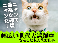 UTエージェント株式会社(関東CS_つくば・水戸AU)《AVBFA》VBF_常陸太田エリア_Gのアルバイト