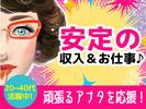 UTエージェント株式会社(関東CS_つくば・水戸AU)《AVBFA》VBF_高浜(茨城)エリア_Hのアルバイト写真