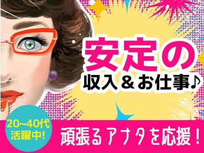 UTエージェント株式会社(関東CS_つくば・水戸AU)《AVBFA》VBF_高浜(茨城)エリア_Hのアルバイト写真