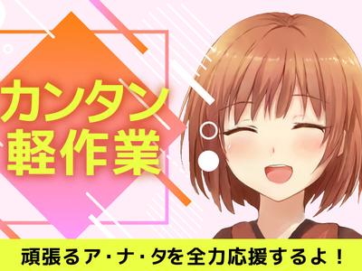 UTエージェント株式会社(関東CS_つくば・水戸AU)《AVBFA》VBF_磯原エリア_Dのアルバイト写真