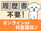 UTエージェント株式会社(関東CS_つくば・水戸AU)《JPWR1-DC》PWR1-Dのアルバイト写真
