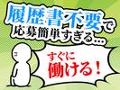 UTエージェント株式会社(関東CS_つくば・水戸AU)《AURMA》URM_水戸エリア_Mのアルバイト写真