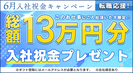 UTエージェント株式会社(関東CS_つくば・水戸AU)《JDSH1C》DSH1のアルバイト写真