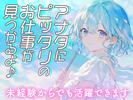 UTエージェント株式会社(関西北陸CS_阪神AU)《JPBT1C》PBT1のアルバイト写真